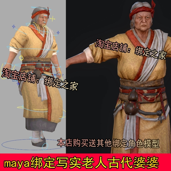 maya绑定写实老人古代老太太古装婆白发乞丐模型fbx带走路动作