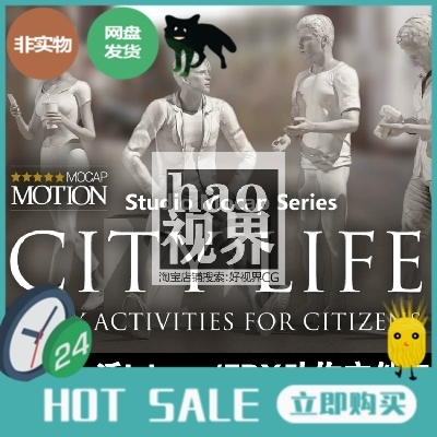 iclone FBX城市生活动作文件包rlmotion打电话旅游走路聊天表演