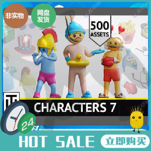 Unity3D可爱卡通角色男孩女孩换装人物角色U3D动画模型1.0素材