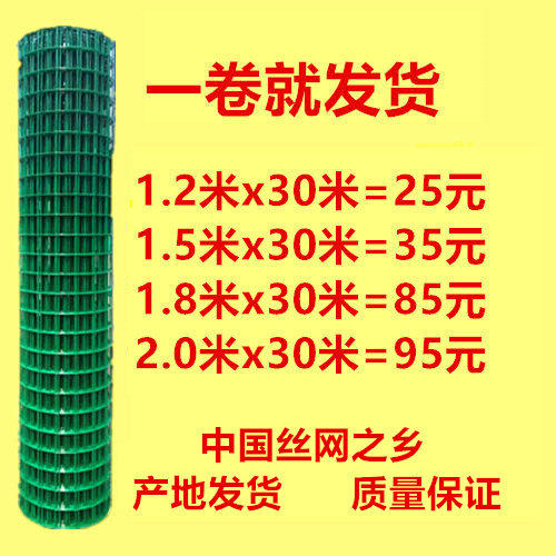安装方便结实美观拦鸡鸭铁丝网