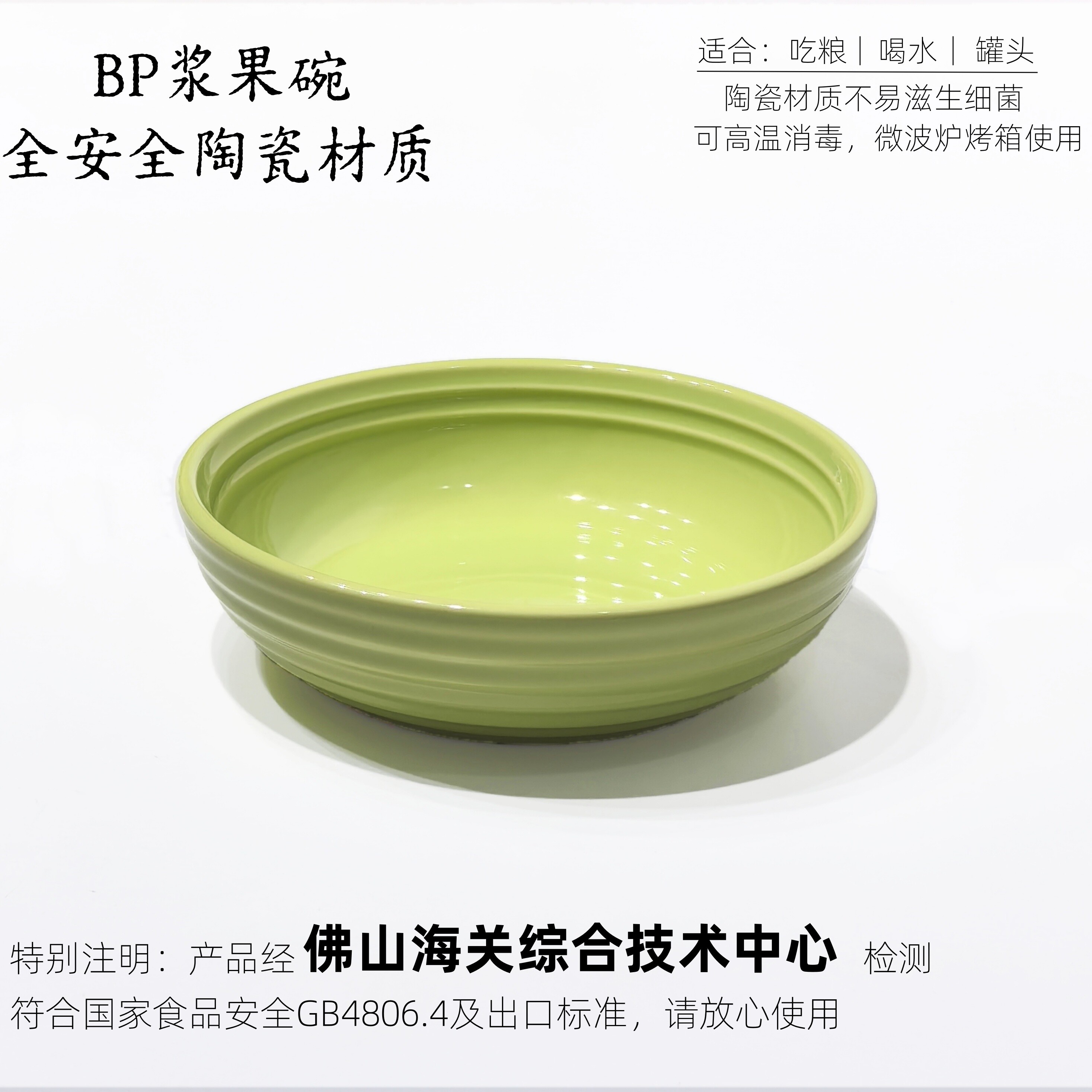 baby Phoede浆果碗猫碗吃粮bp浆果碗宠物喝水饭碗全陶瓷无铅瓷器