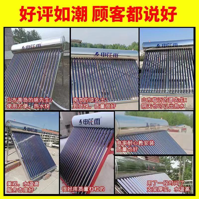 Stainless steel solar water heater, household electric heating, integrated rural new automatic water supply and photovoltaic dual-purpose