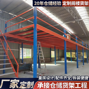 仓库阁楼平台货架重型二层钢结构可拆卸厂房车间隔断可定制免焊接