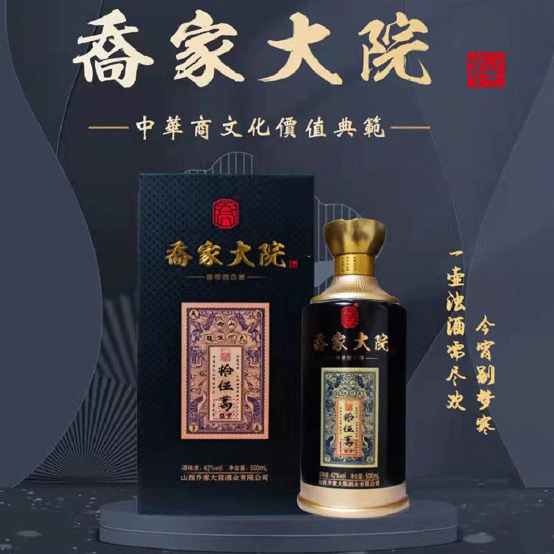 乔家大院拾伍万银票42度500ml清香型白酒山西特产柔和