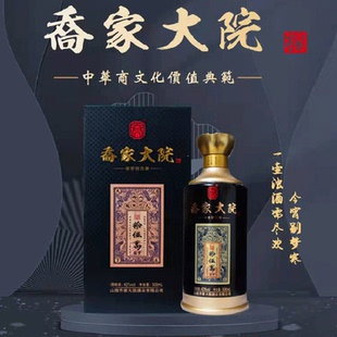 乔家大院拾伍万银票42度500ML清香型白酒山西特产柔和