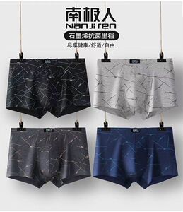 南极人纯棉男士内裤男生纯棉透气吸汗平角裤棉质四角短裤头裤衩男