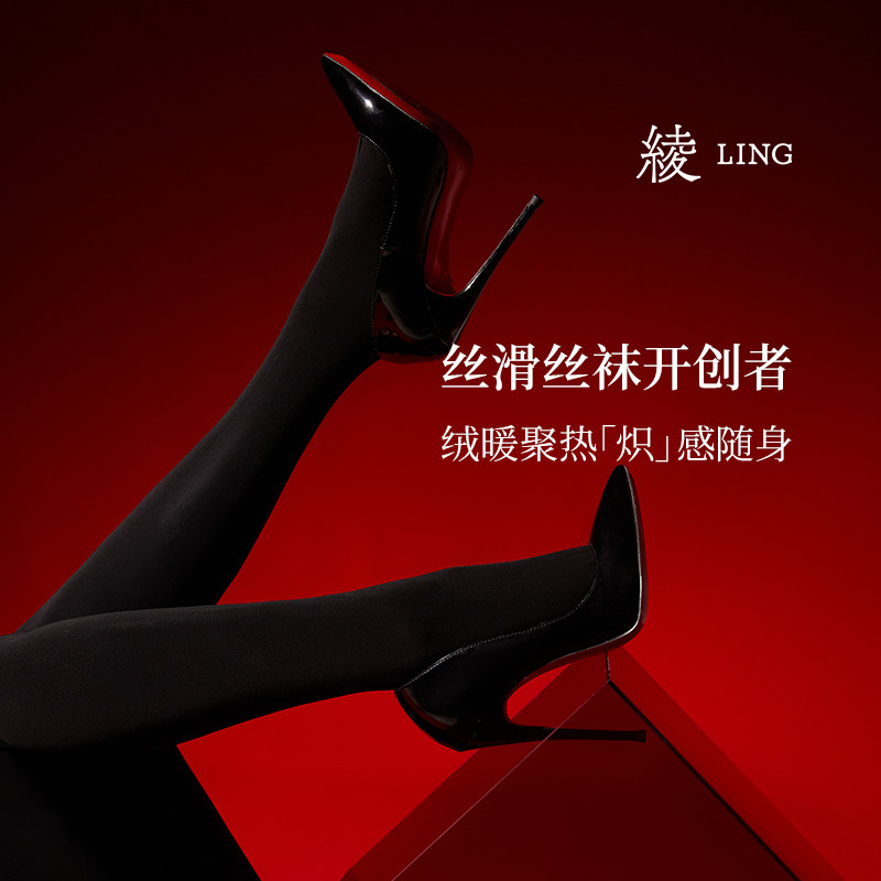 「绫天生丝滑-炽」180D哑光加厚显瘦黑色保暖绒感打底连裤袜秋冬