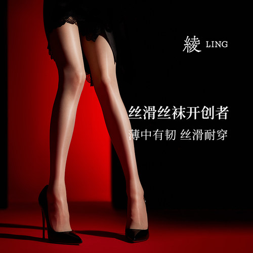 「绫天生丝滑-琉光™」8D油亮丝滑性感中高腰无缝裆连裤袜丝袜女