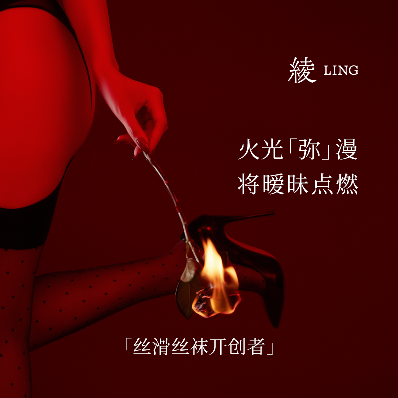 「绫 天生丝滑-弥」纯欲丝袜一体吊带黑丝性感情趣情调裤袜