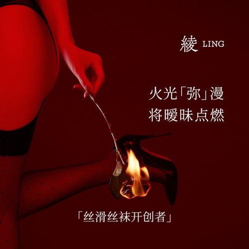 弥-3D波点性感吊带袜无缝超薄