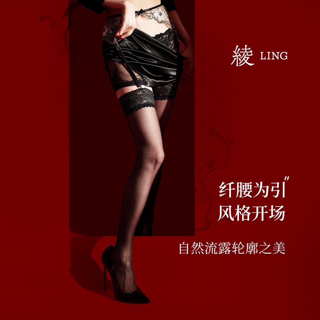 「绫天生丝滑-折腰」蕾丝拼接性感收腰包臀裙可调节吊袜带女春