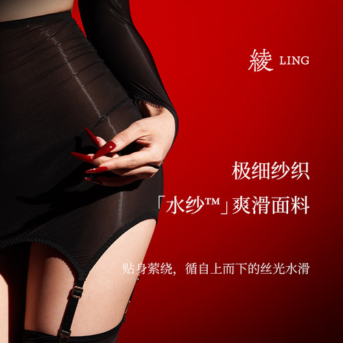 「绫天生丝滑-裹缎」琉光™绑带修身性感诱惑包臀丝袜裙套装女