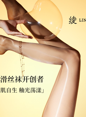 「绫天生丝滑-釉」1D琉光™油亮柔滑贴身性感诱惑无缝裆连裤袜