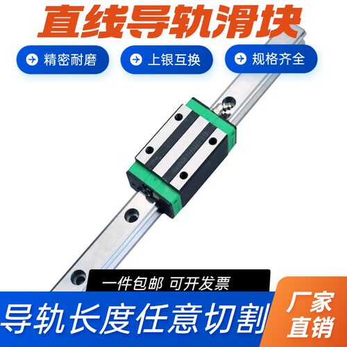 精密互换国产直线导轨滑块