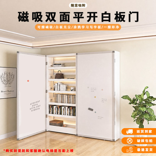 轩彩钢制磁性推拉白板书架