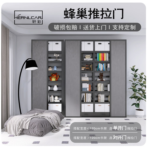 钢制轩彩书架书柜推拉门