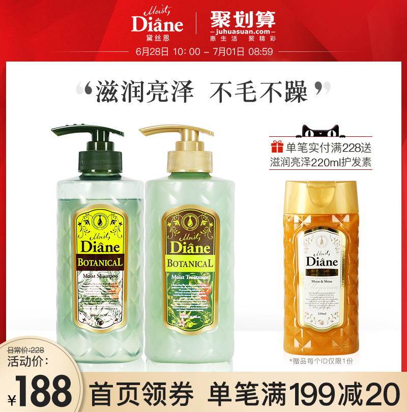 黛丝恩Moist Diane日本植萃绿瓶洗发水护发素套装官方旗舰店官网