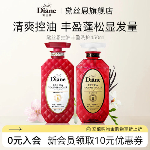 黛丝恩致美摩洛哥植物籽油蓬松头皮赋活清爽去屑洗发水700ml男女