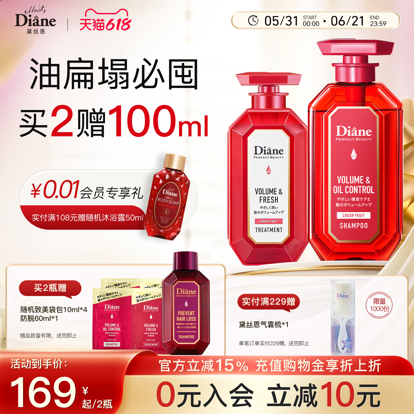 黛丝恩全新升级致美系列控油丰盈清爽蓬松洗发水700ml男女士