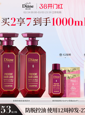 黛丝恩Moist Diane致美控油防脱清爽增发洗护套装450ml*2