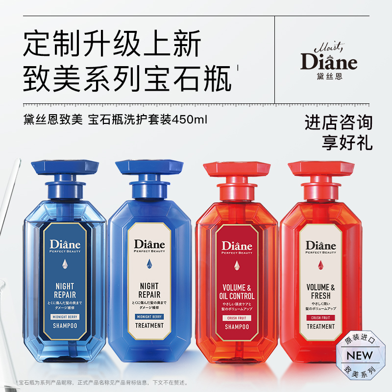 【重磅新品】黛丝恩致美控油蓬松夜间修护去屑洗发水护发素套装