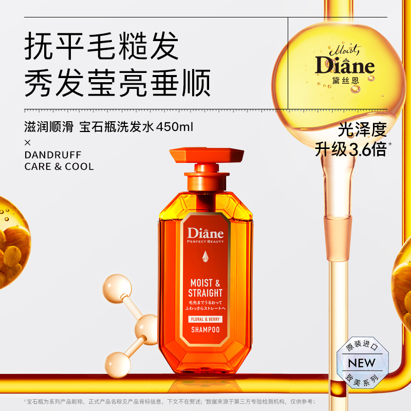 【全新升级】黛丝恩致美系列滋润顺滑柔顺改善毛躁洗发水450ml女