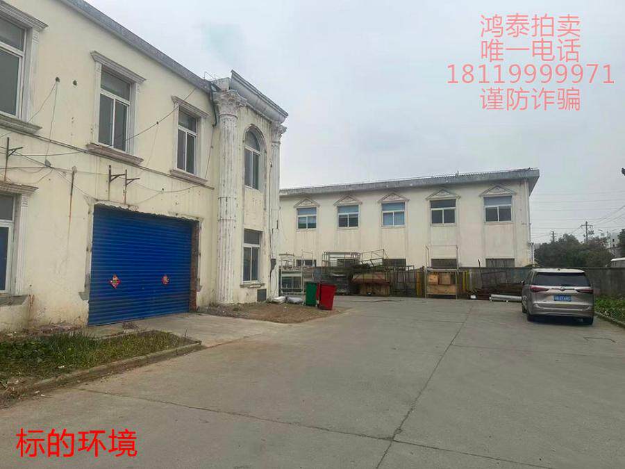 5月13日芜湖市开发区港湾路北侧土地使用权及地上建筑物、附属物网络拍卖公告