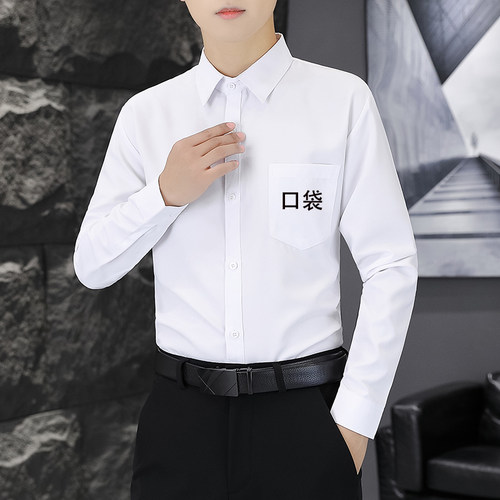 男士长袖白衬衫口袋商务职业正装