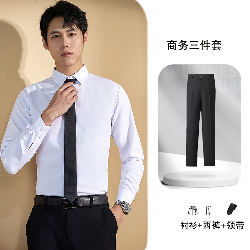白色衬衫西裤套装男正装公务员