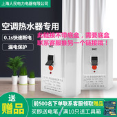 上海人民柜机空调电热水器专用漏电保护器2P 3P家用32A 40A断路器