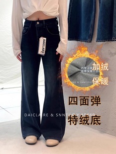 代嘉儿加绒A9669微喇牛仔裤女2025冬特绒喇叭裤高腰深蓝色阔喇裤