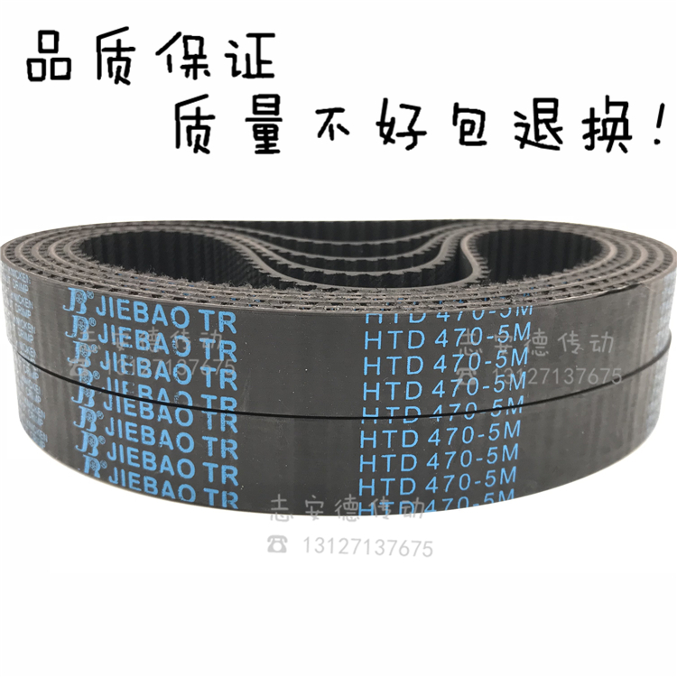 JOMO JIEBAO³ÝÐδøÍ¬²½´øSTD2400-S8M STD2440-S8M STD2496-S8M