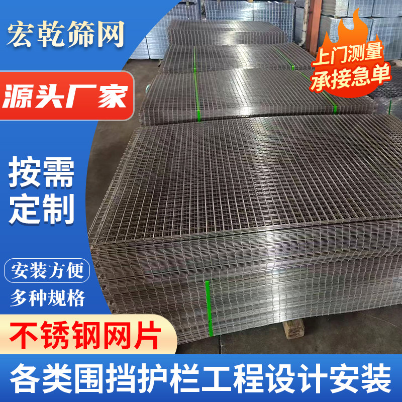 现货供应304不锈钢网片网格筛网加粗方孔焊接防护网可定制围栏片,金属材料及制品,不锈钢制品,淘宝优惠券,粉丝福利购,淘宝优惠卷