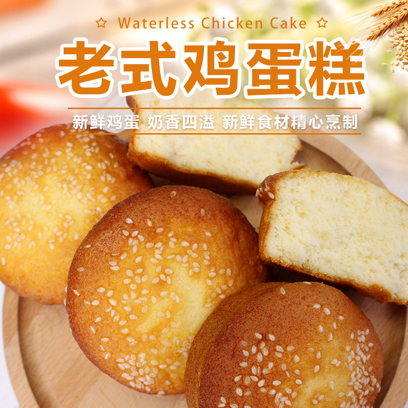 5斤装老式鸡蛋糕儿童早餐面包传统槽子糕手工散装整箱零食甜品面,零食/坚果/特产,传统西式糕点,淘宝优惠券,粉丝福利购,淘宝优惠卷