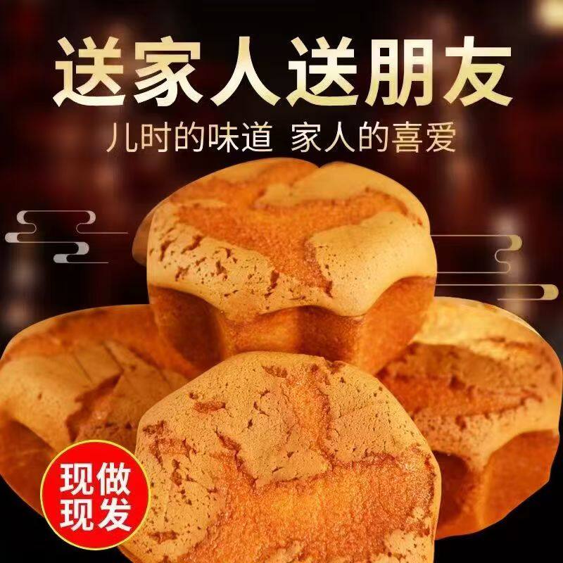 80怀旧鸡蛋糕网红早餐糕点