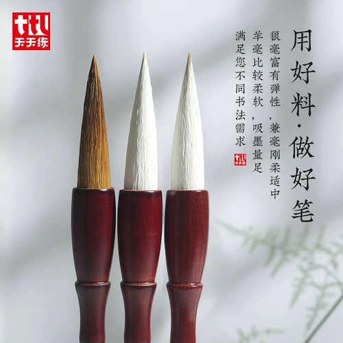 Кисть для письма, профессиональный комплект, высококлассная маленькая каллиграфия для взрослых, практика каждый день, подходит для начинающих