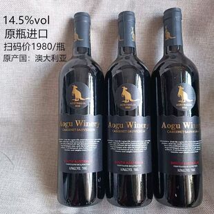 特惠清仓澳大利亚原瓶进口14.5度750ml干红葡萄酒原装 送礼 正品