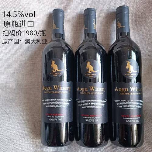 澳大利亚原瓶进口袋鼠干红14.5度