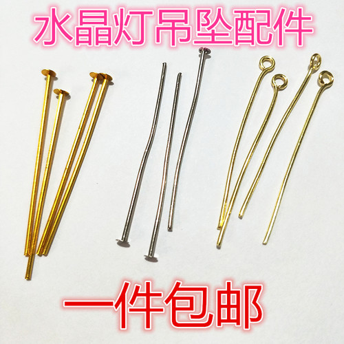 全铜平底水晶球连接器吊灯大头针