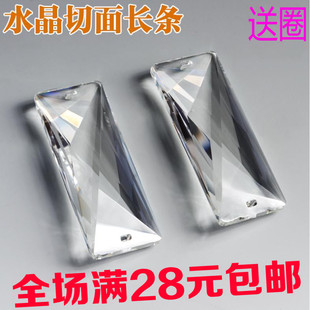 水晶灯配件灯饰挂件多面长条长方块吊坠珠帘门帘珠子隔断装饰帘子