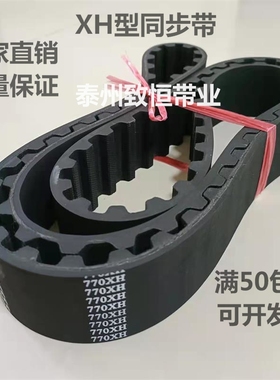 橡胶同步带355XH/420XH/463XH/506XH/533XH/560XH 厂家直销品质保