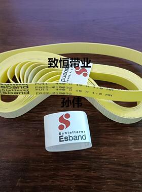 无缝平皮带 Esband PU11 440*15.0*1 德国原装进口 传送带 输送带