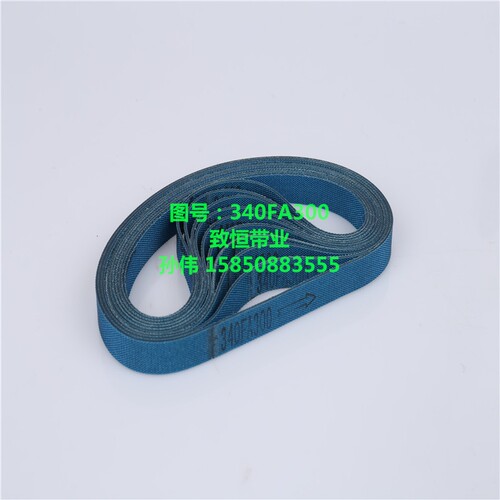 烟机皮带340FA300，EM63000100