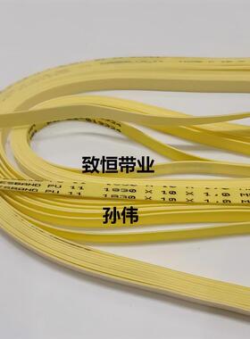 无缝平皮带烟草输送带 Esband pu11 1830*10*1原装进口现货供应