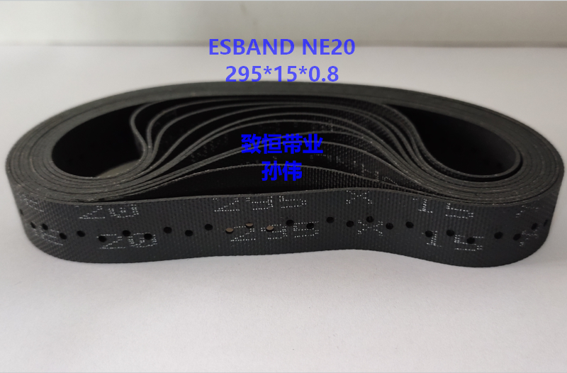 烟草机械皮带吸风带ESBAND NE20 295*15*0.8MM无缝平皮带现货供应