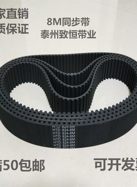 橡胶同步带HTD8M1872/1880/1888/1896/1904/1912厂家直销品质保证