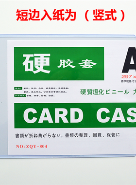 办公文件卡套挂牌pvca4透明硬胶套塑料标签套合同营业执照证件套