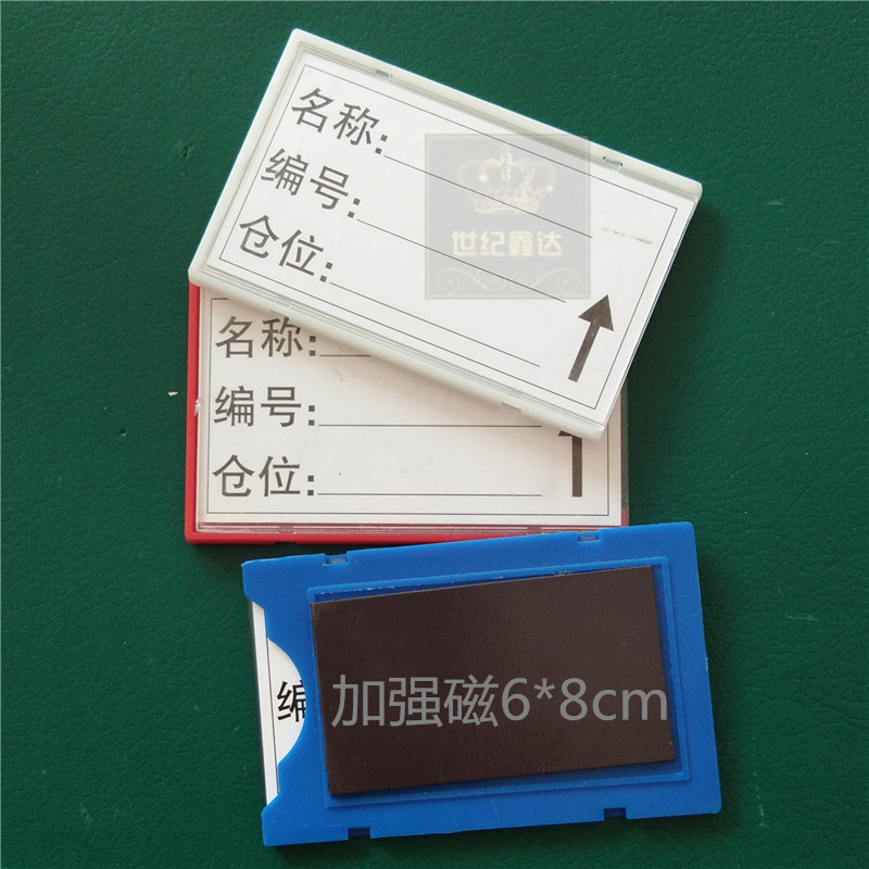 磁性标识牌强磁货架标牌材料卡库房货位卡插卡纸替换物料卡套6x8