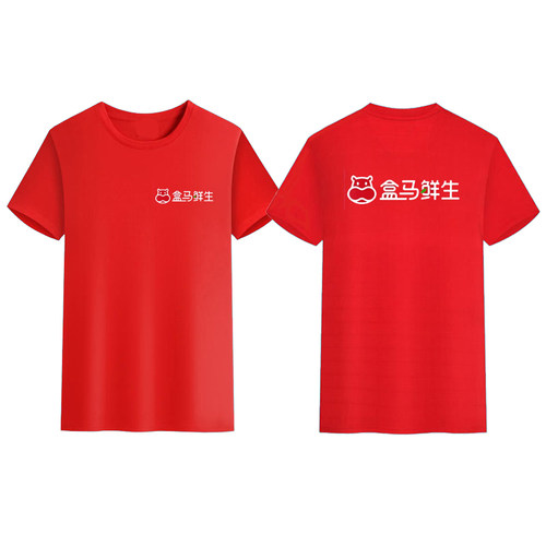 盒马工作服短袖定制夏季T恤生鲜超市配送服外卖半袖志愿活动印字