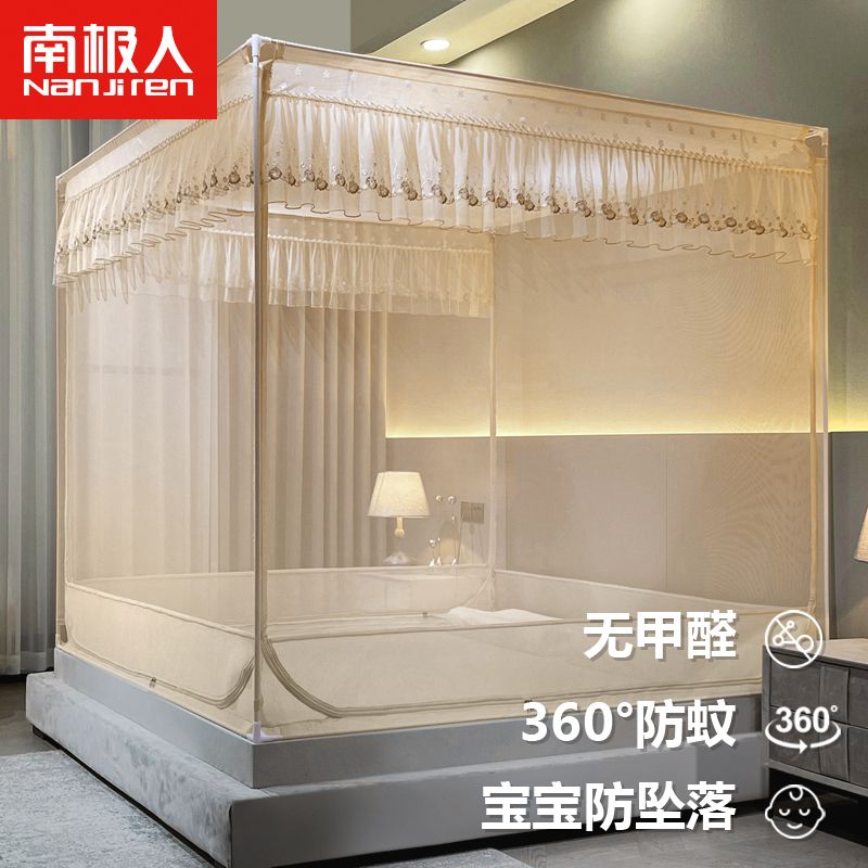 南极人坐床式蚊帐2023新款家用卧室防摔儿童高级蒙古包回底款床笠